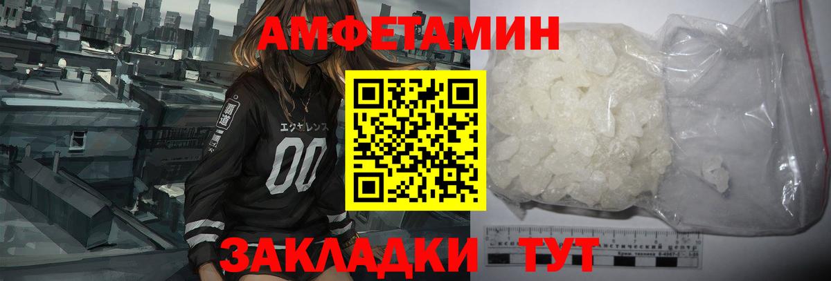 АМФ Розовый Саяногорск