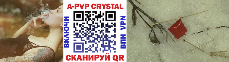 А ПВП Crystall  Саяногорск 