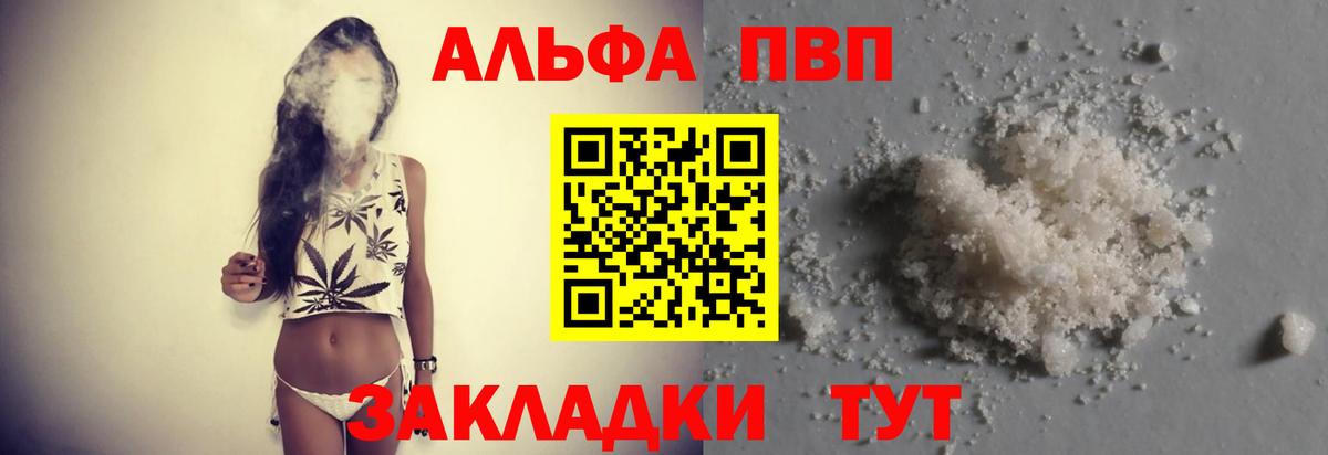 Alpha PVP СК Саяногорск