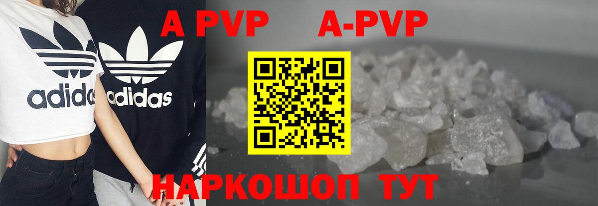A-PVP СК КРИС  Alfa_PVP VHQ  Саяногорск  Alpha-PVP мука  Вход с VPN 
