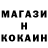 Кокаин 99% Sheyh757