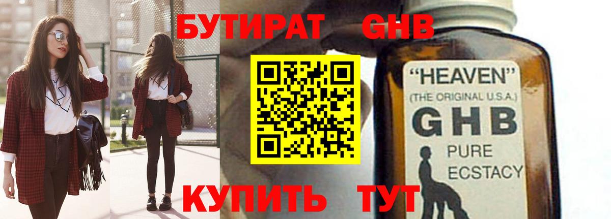 Саяногорск  Бутират оксана  Вход с VPN 