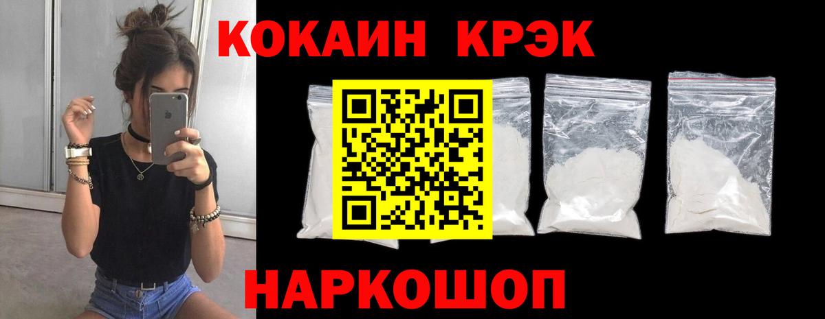 Кокаин Fish Scale Саяногорск