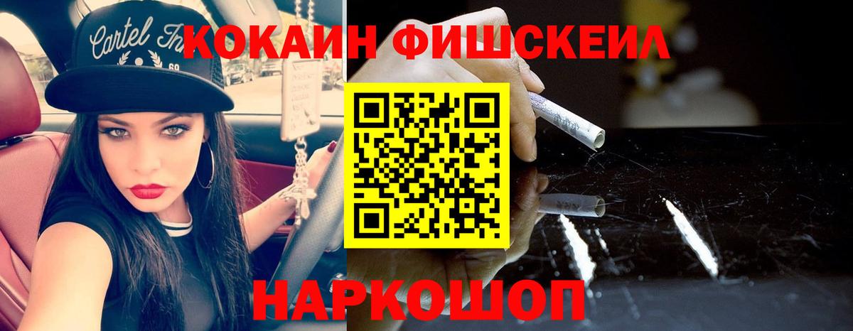 КОКАИН  COCAIN Columbia  COCAIN 99%  магазин продажи   Саяногорск  Вход с VPN 