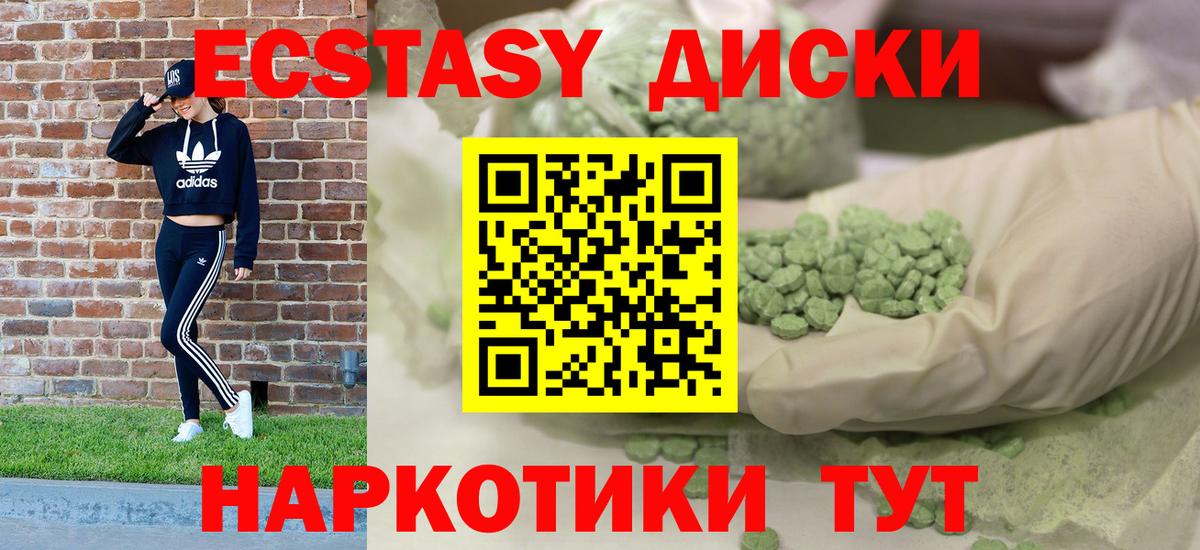 Меф МЯУ МЯУ   ГАШИШ  Экстази  Вход с VPN  Саяногорск  Марихуана  Купить наркотик 
