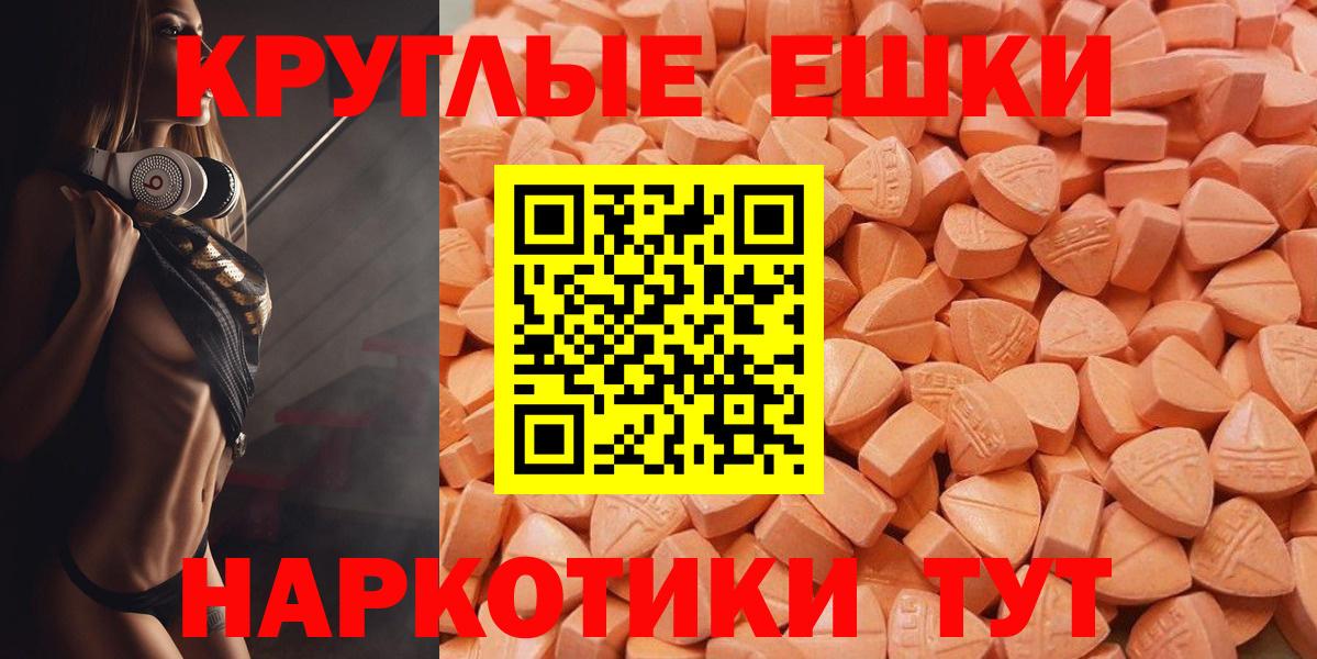 ЭКСТАЗИ 280 MDMA Саяногорск