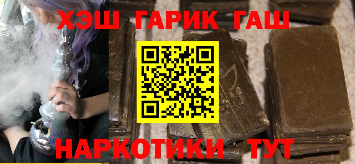 ГАШИШ Premium  Вход с VPN  Саяногорск 