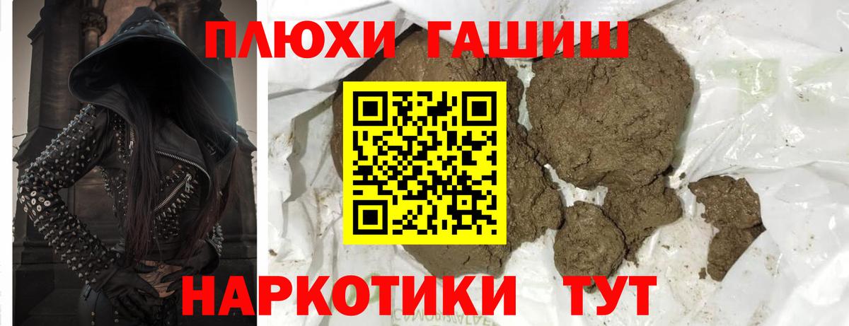ГАШИШ Premium Саяногорск