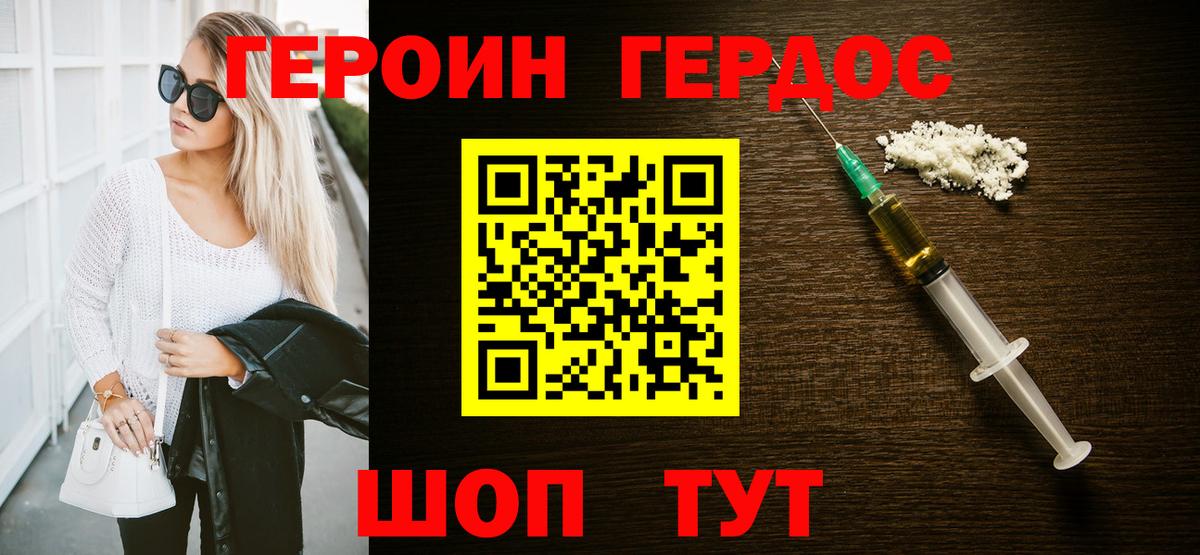 Саяногорск  Героин VHQ  Вход с VPN 