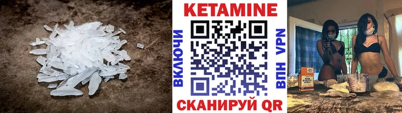 Кетамин VHQ  купить  сайты  Саяногорск 