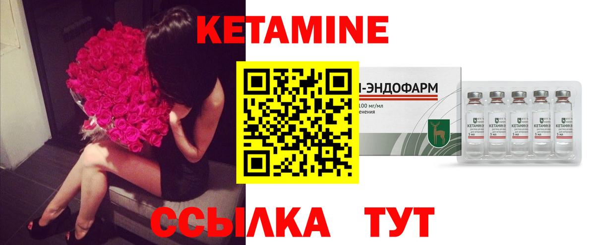 нарко площадка официальный сайт  КЕТАМИН ketamine  Вход с VPN  Саяногорск 