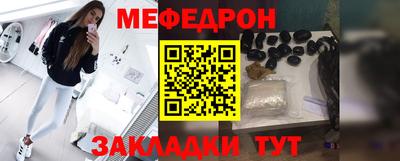 мяу мяу кристалл Краснокаменск