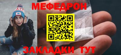 мяу мяу кристалл Краснокаменск
