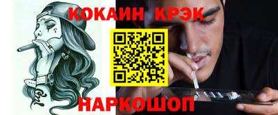 мяу мяу кристалл Краснокаменск