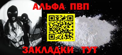 а пвп мука Краснознаменск