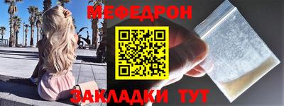 мяу мяу кристалл Краснокаменск