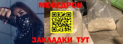 мяу мяу кристалл Краснокаменск