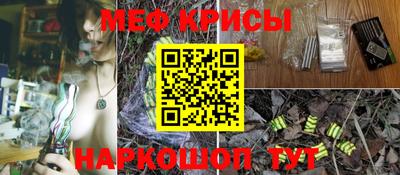 мяу мяу кристалл Краснокаменск