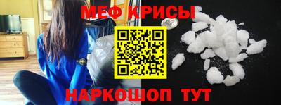 мяу мяу кристалл Краснокаменск
