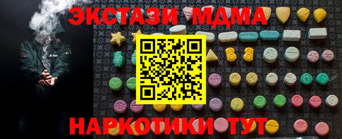 МДМА кристаллы Саяногорск