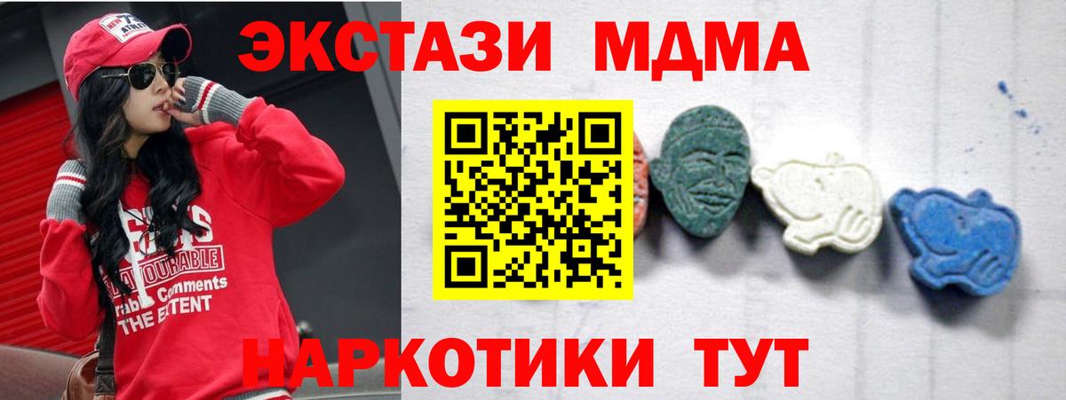Саяногорск  МДМА молли  Вход с VPN  MDMA Molly 