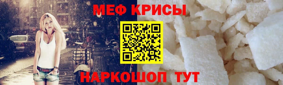 Саяногорск  МЕФ mephedrone  Меф  Вход с VPN 