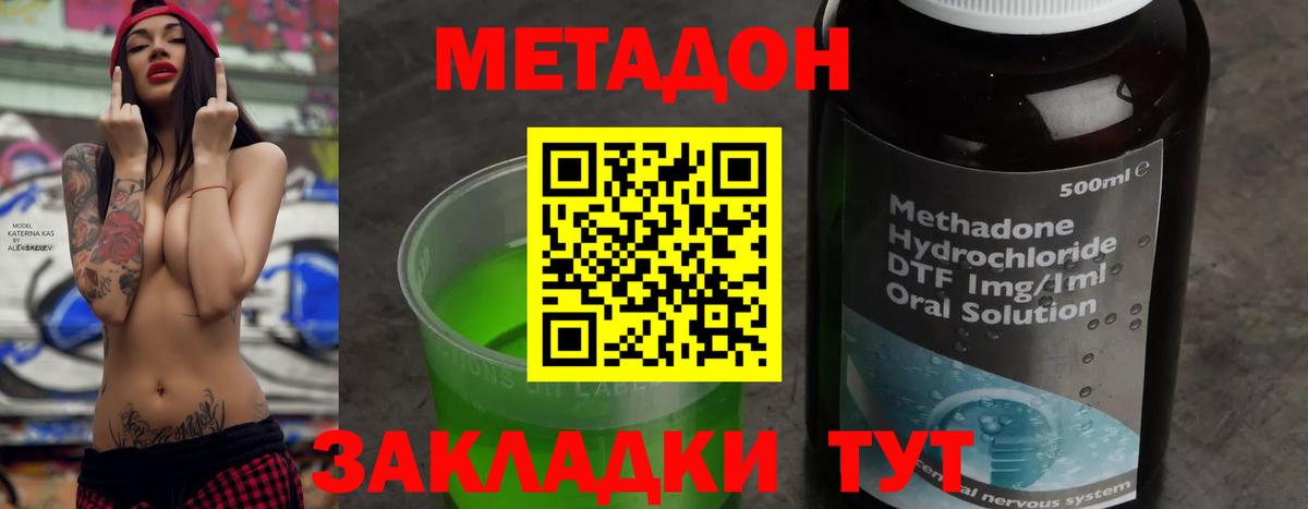 МЕТАДОН белоснежный  Метадон кристалл  мега как зайти  Вход с VPN  Саяногорск 