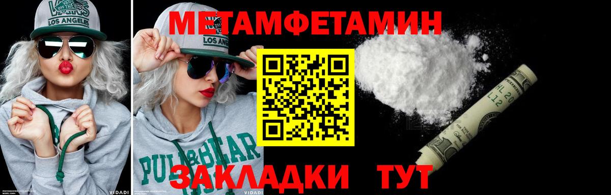 Саяногорск  Метамфетамин Methamphetamine  Метамфетамин Methamphetamine  МЕТАМФЕТАМИН  Вход с VPN 