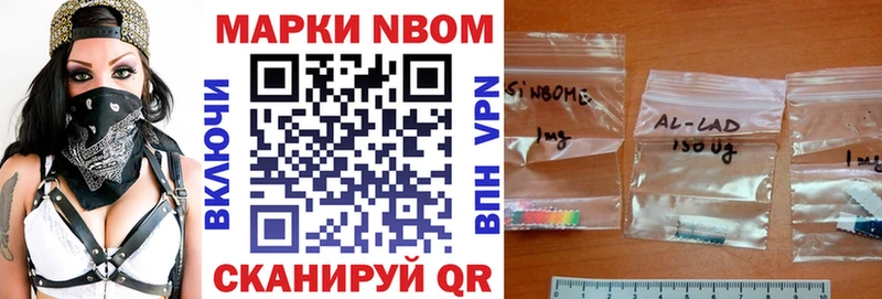 Марки NBOMe 1,8мг Саяногорск