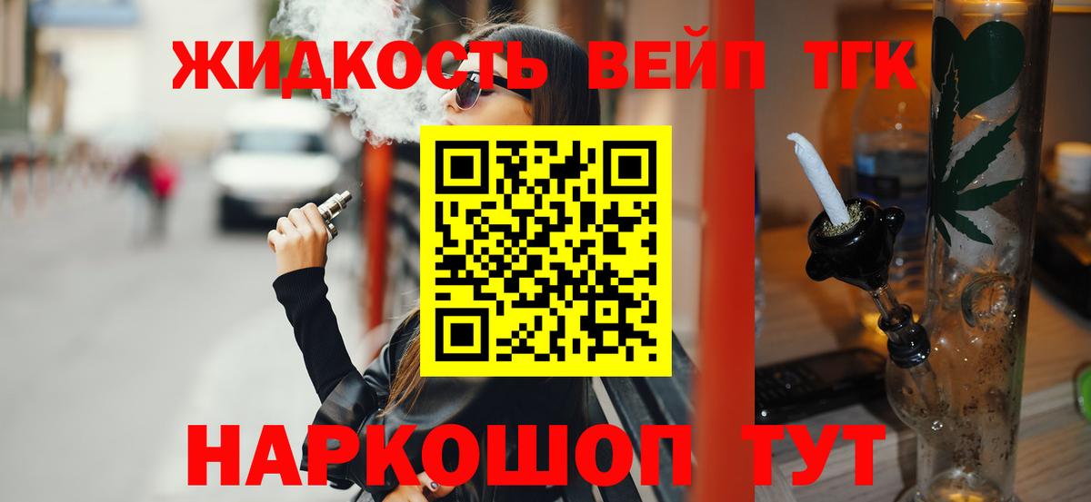 Саяногорск  закладка  Вход с VPN  Дистиллят ТГК концентрат  Дистиллят ТГК THC oil 