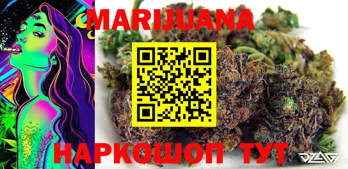 МАРИХУАНА конопля  Вход с VPN  Саяногорск  Марихуана план 